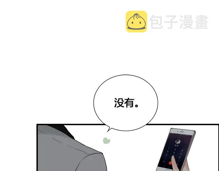 第133话 一起去公园走走？57