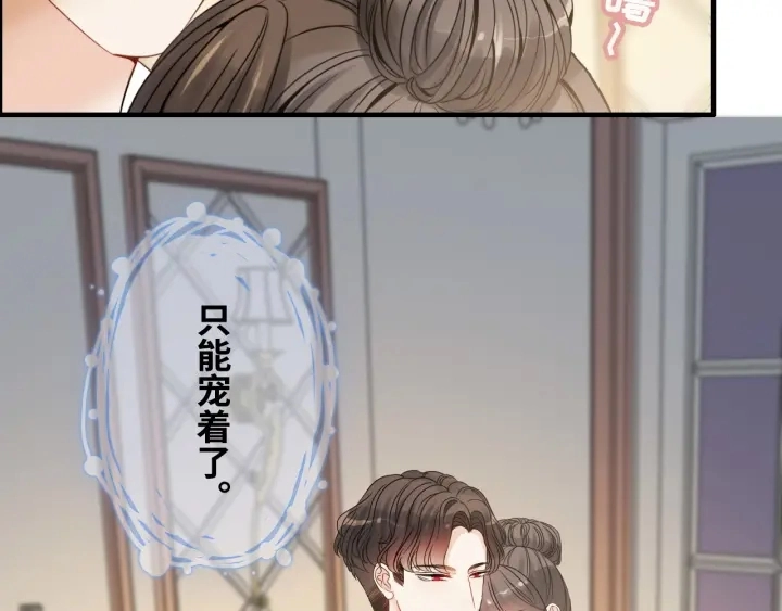 第317话 兮兮把总裁推倒啦！29