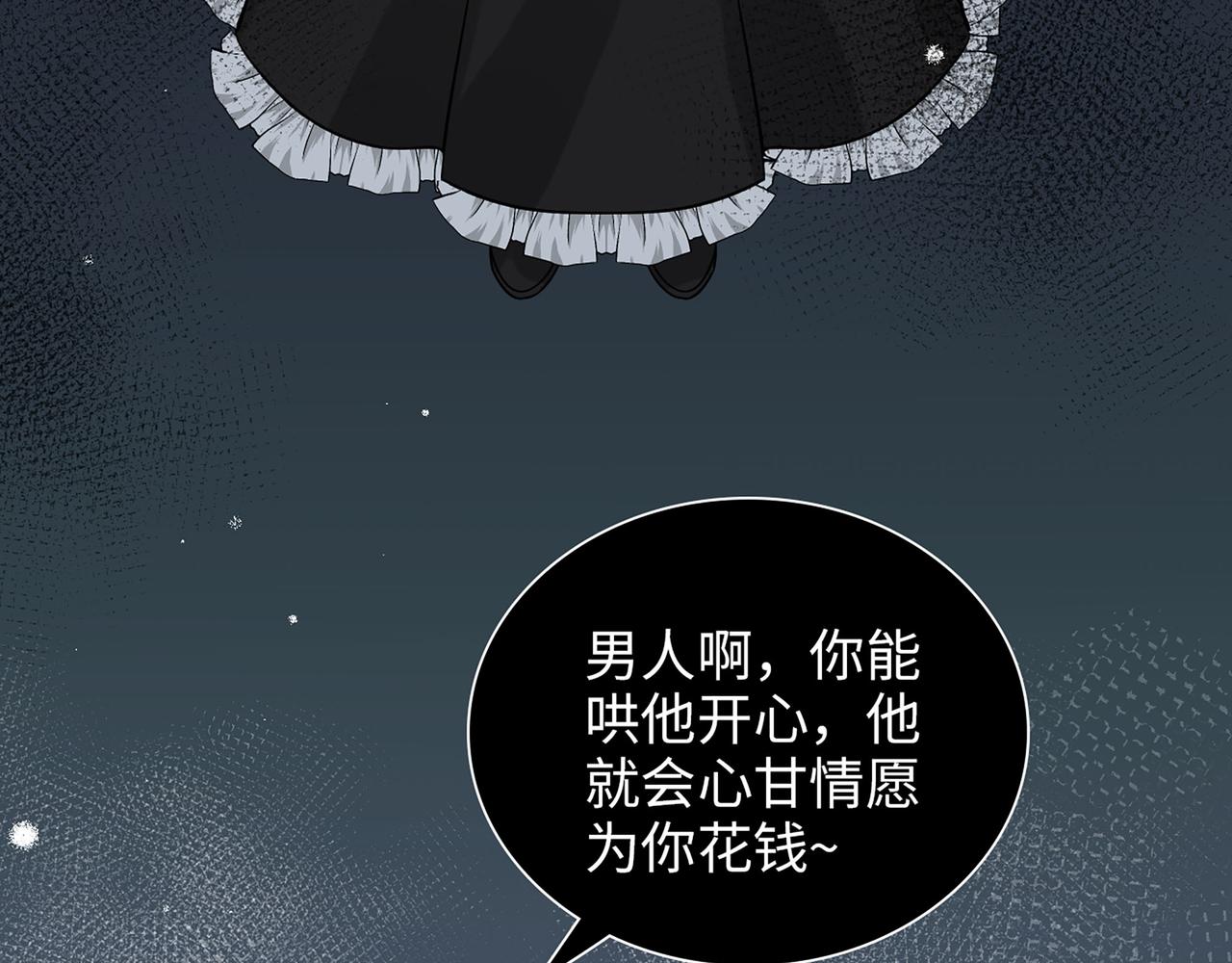 第501话 马英英黑化33