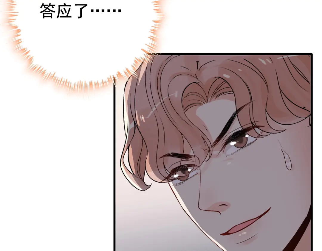 第274话 鸿门宴？66