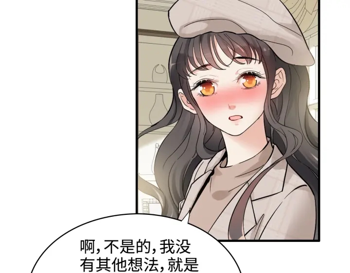第320话 尹总你说举行婚礼？38