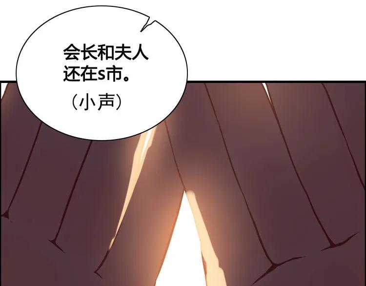第59话 当然是在这睡觉啦71