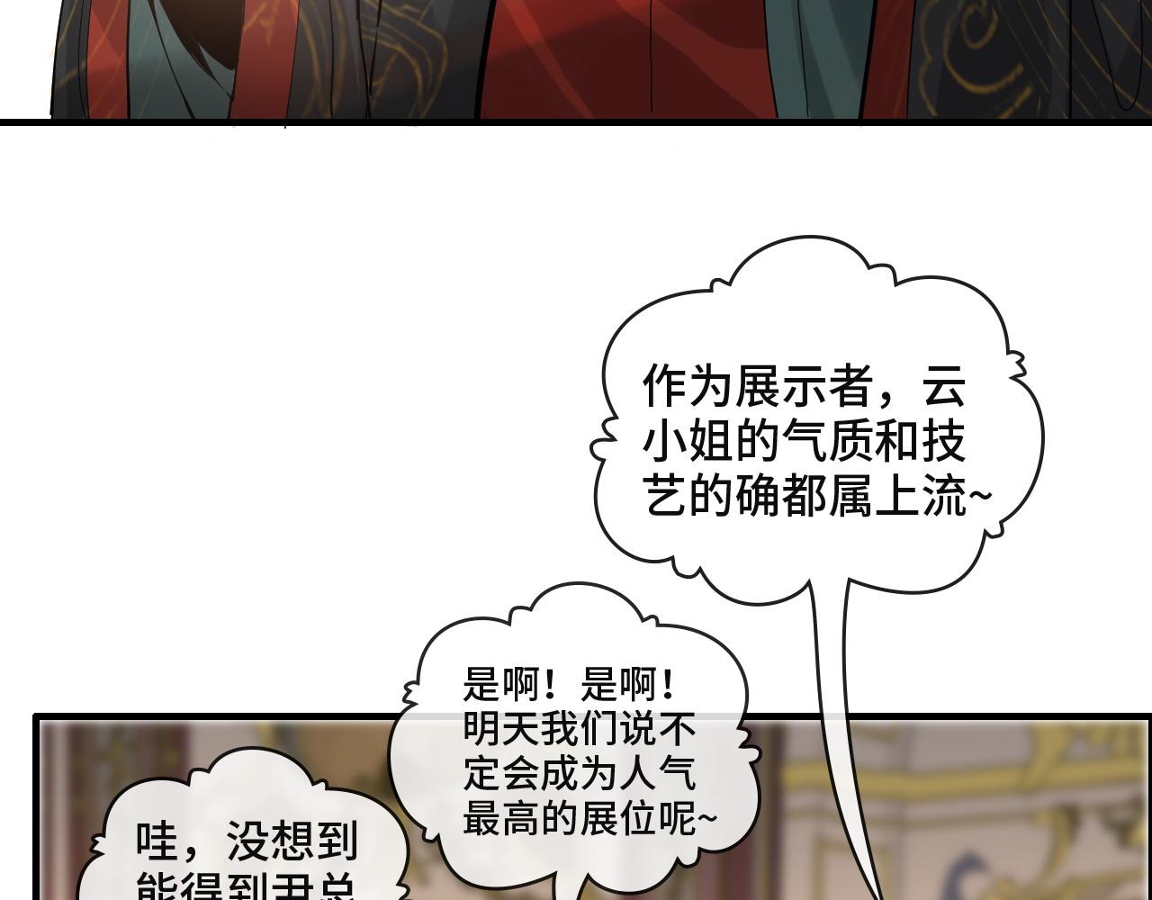 第386话 一句误会“亲爱的”57
