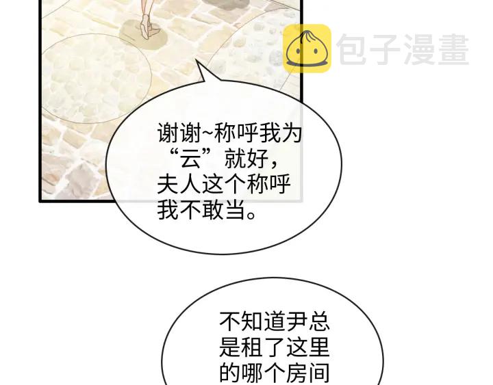 第320话 尹总你说举行婚礼？10