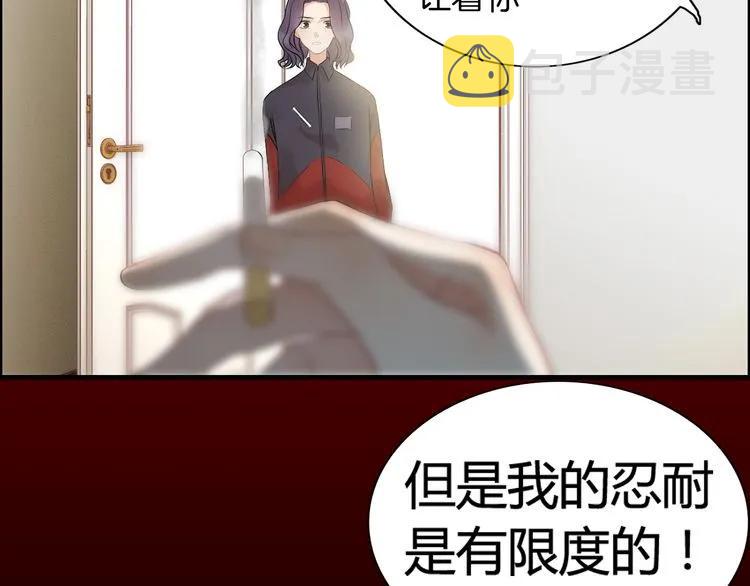 第83话 我的忍耐是有限度的!85