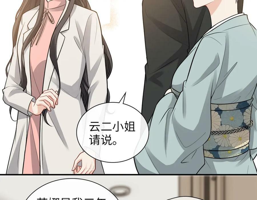 第526话 请您把女儿交给我吧！9