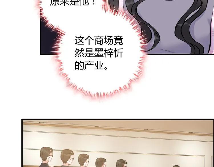 第97话 我怎么可能对她动心！50