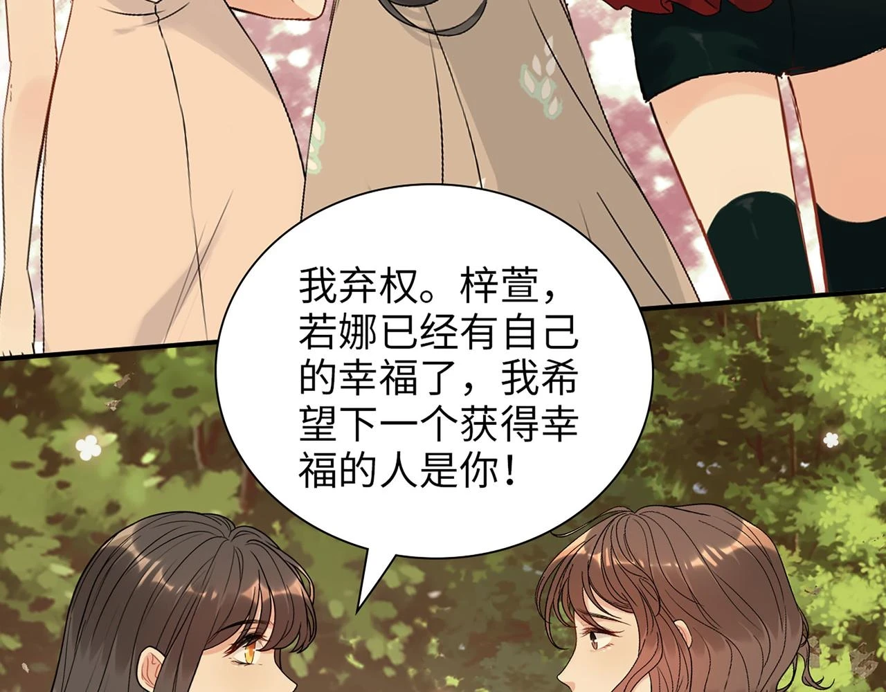 第513话 选择弃权67