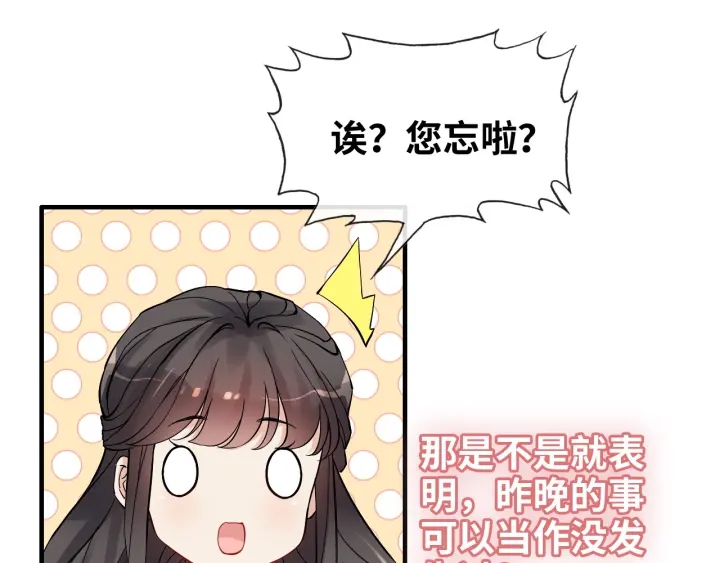 第318话 尹总！我会对你负责58