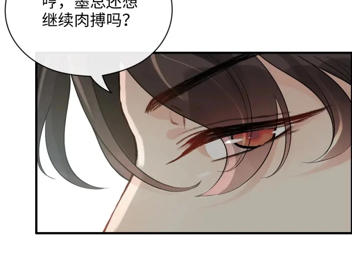 第339话 墨梓忻的抉择72