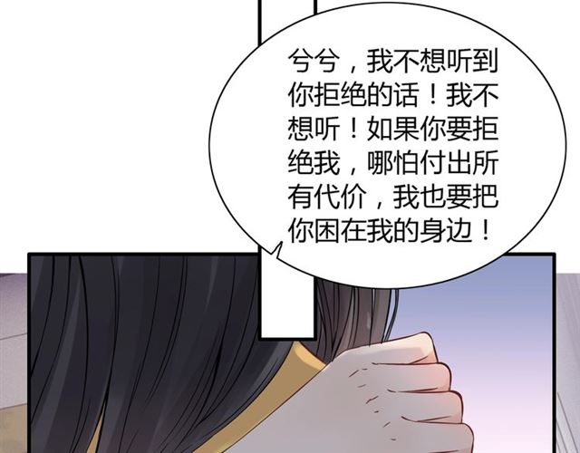 第171话 陪我走下去的人是你4