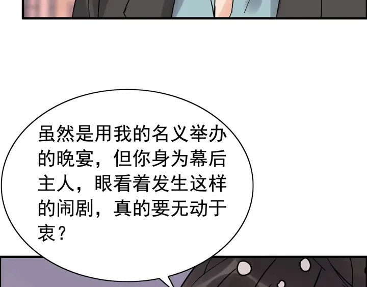 第259话 你愿意做我的舞伴吗8