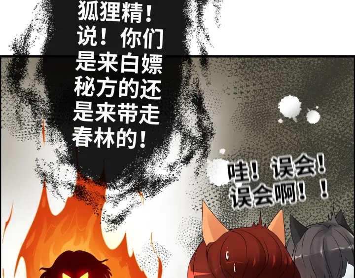 第349话 大叔性格大变56