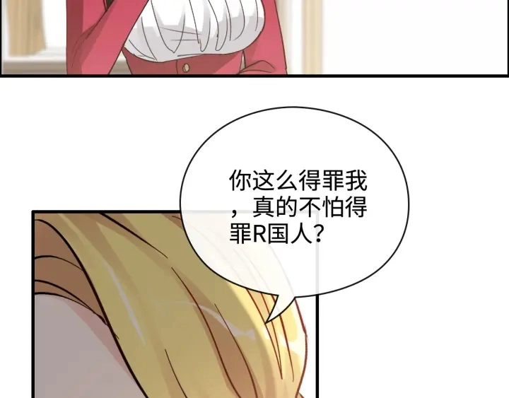 第367话 要去R国啦！64