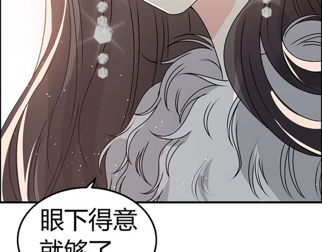第233话 眼下得意就行28
