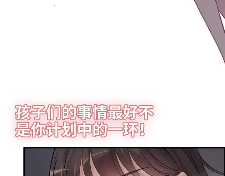 第333话 总裁又玩脱了86