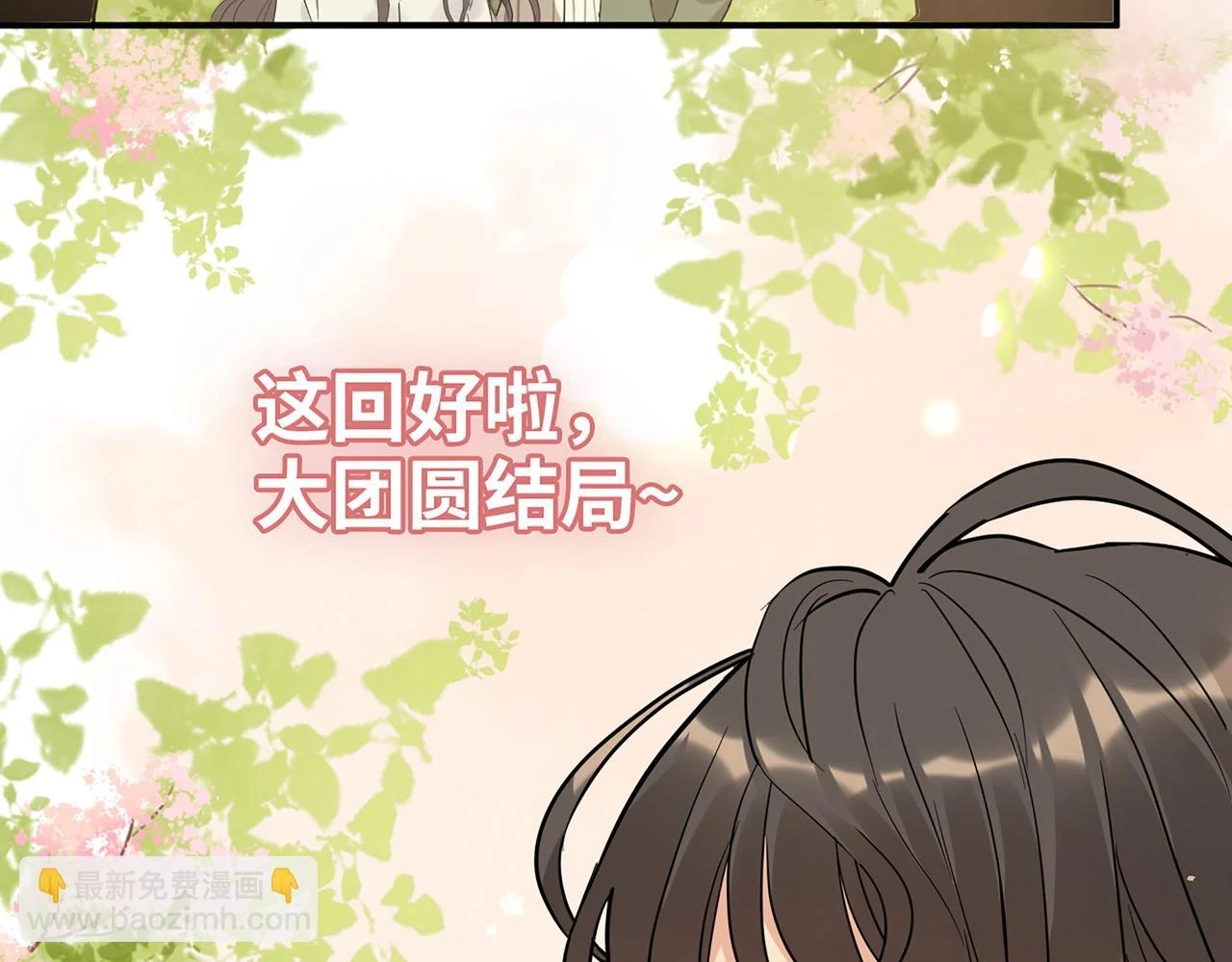 第514话 不再放手80