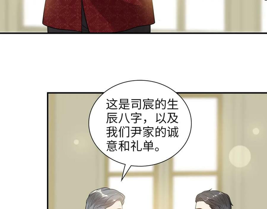 第519话 嫁给我吧11