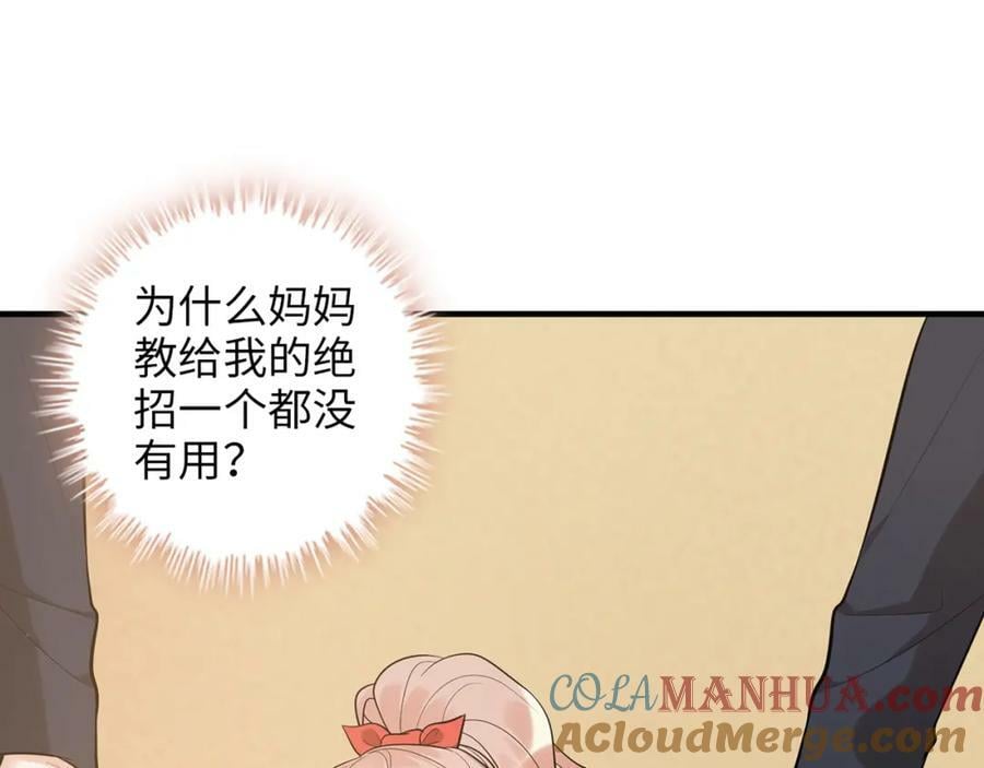 第529话 马英英的下场60