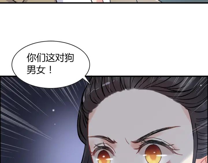 第102话 渣男贱女再次联手？38