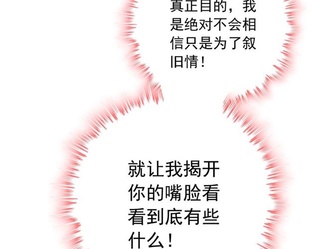 第200话 史上最强闺蜜助攻！70