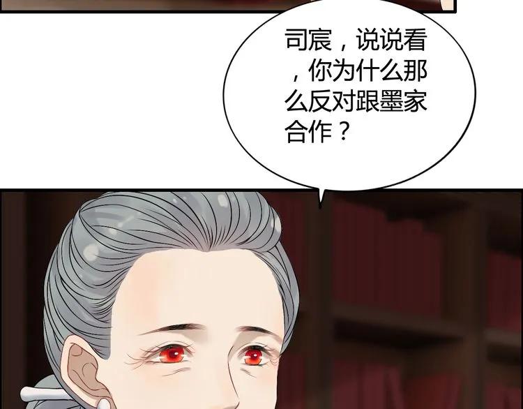 第75话 必谈的合作71