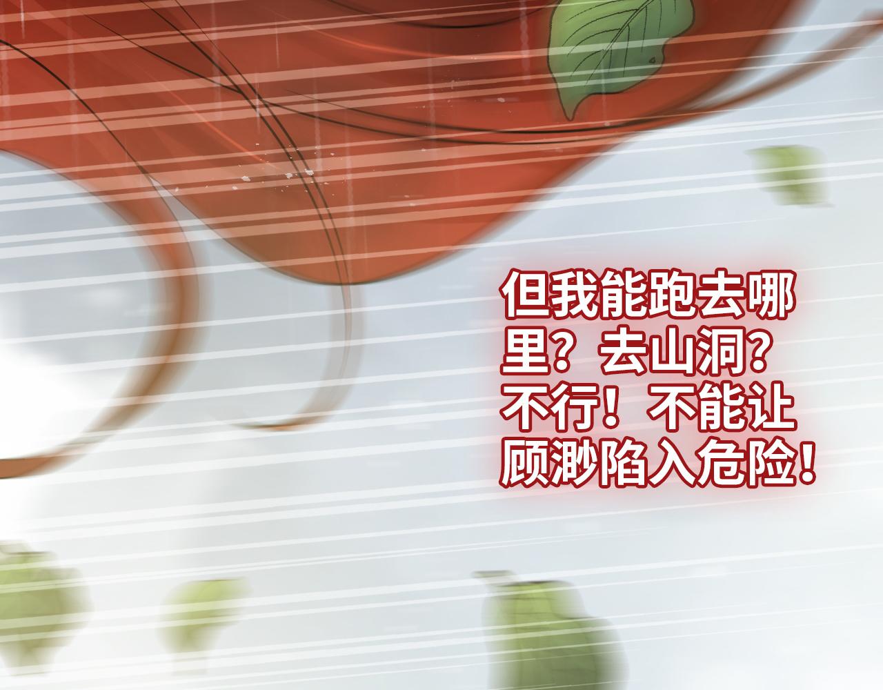 第477话 勇敢若娜！不怕困难！122
