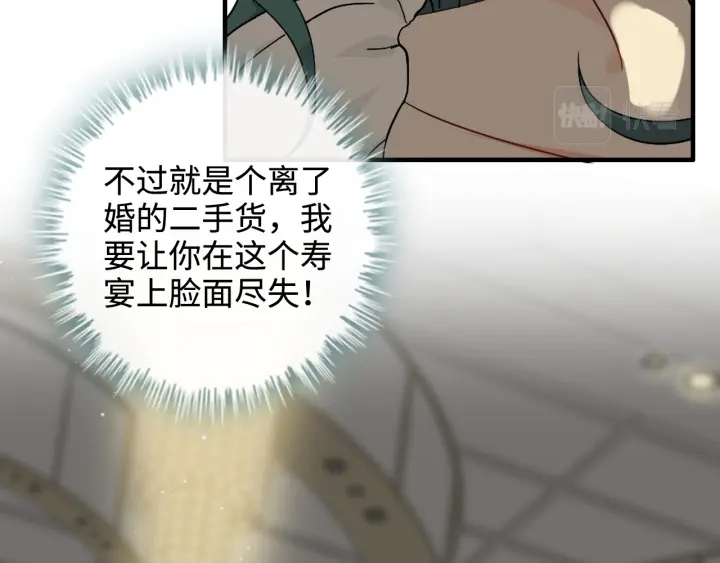 第359话 寿宴骚乱24