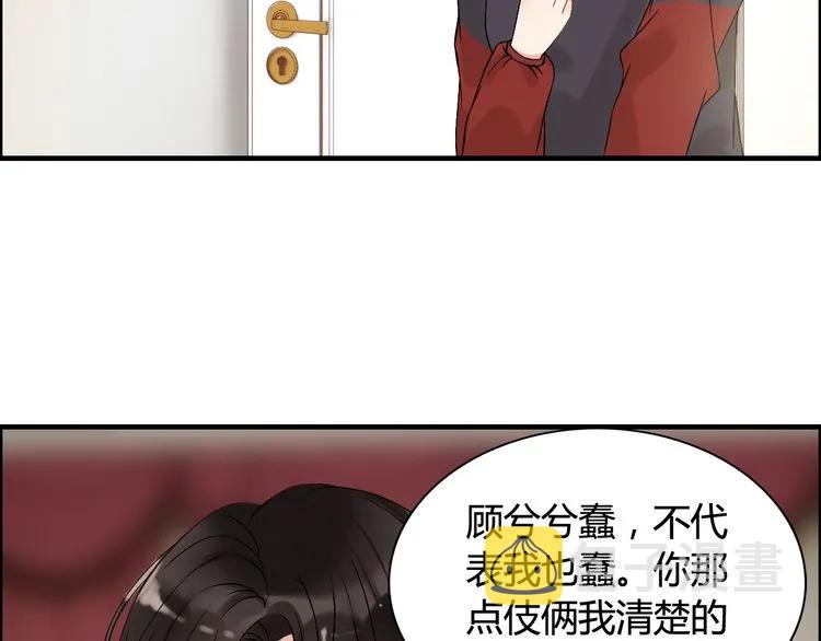 第83话 我的忍耐是有限度的!82