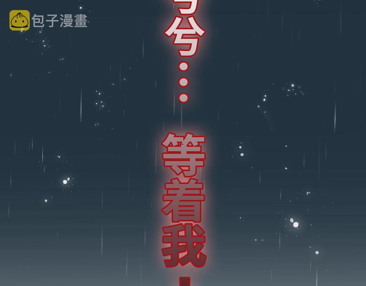 第467话 全员失联，尹司宸赴死救援？52