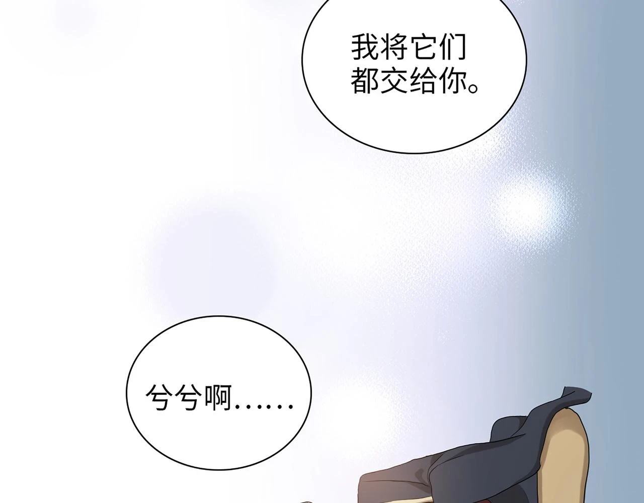 第515话 你还怨我吗？103