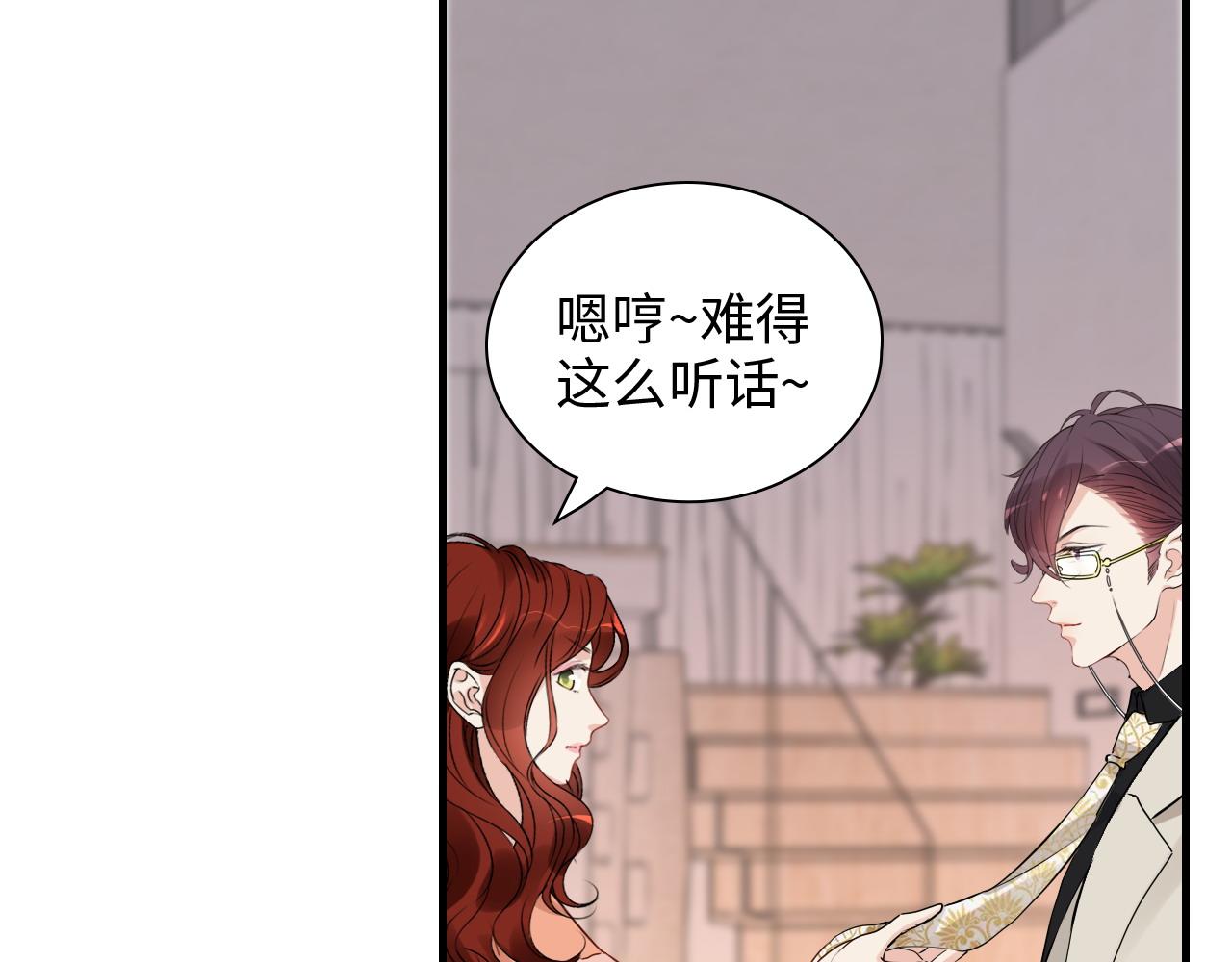 第428话 我，平山次郎，男伴87
