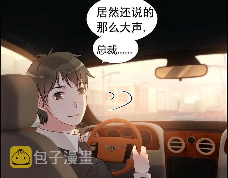 第87话 献给别的男人！97