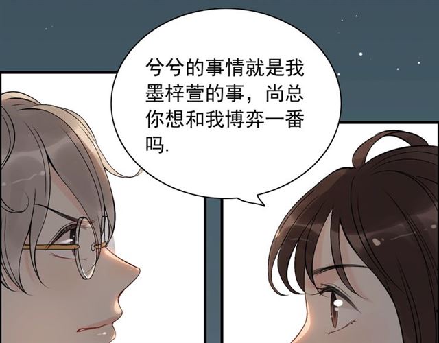 第201话 疯狗乱咬37