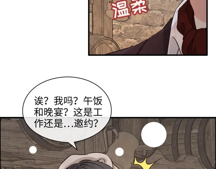第321话 为什么总爱撩我！27