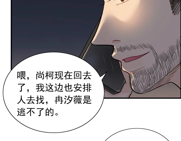 第261话 收网76