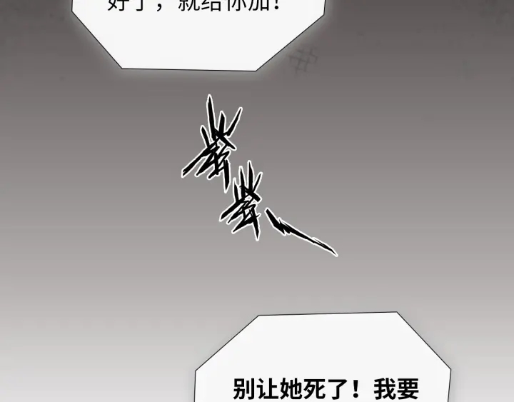 第379话 螳螂捕蝉黄雀在后75