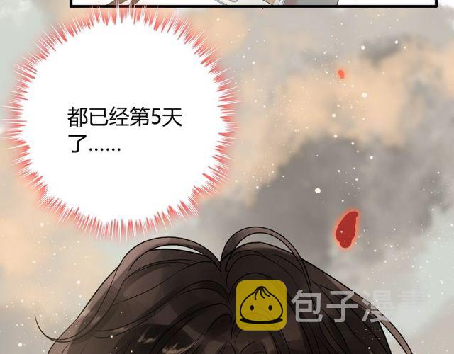 第206话 急着投怀送抱？！101