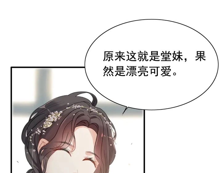 第281话 不知礼节的堂妹53