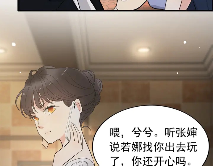 第241话 撒谎被拆穿10