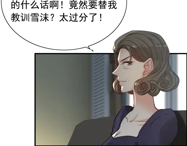 第282话 让刁蛮亲戚好看21