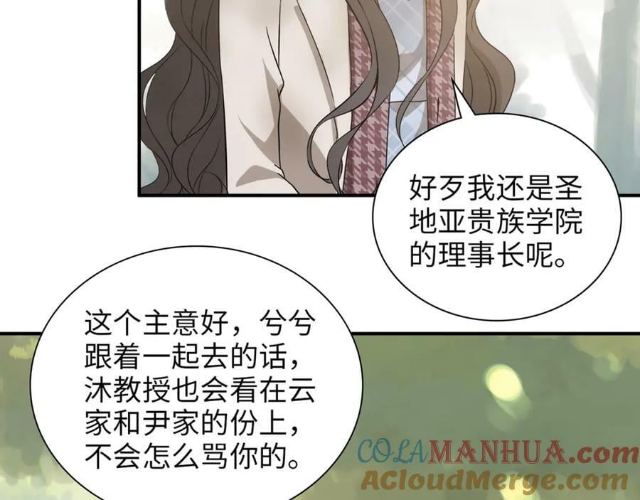 第521话 若娜的烦心事92