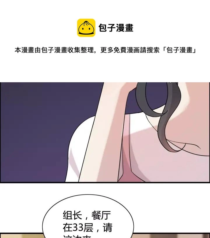 第39话 刺痛的吻53