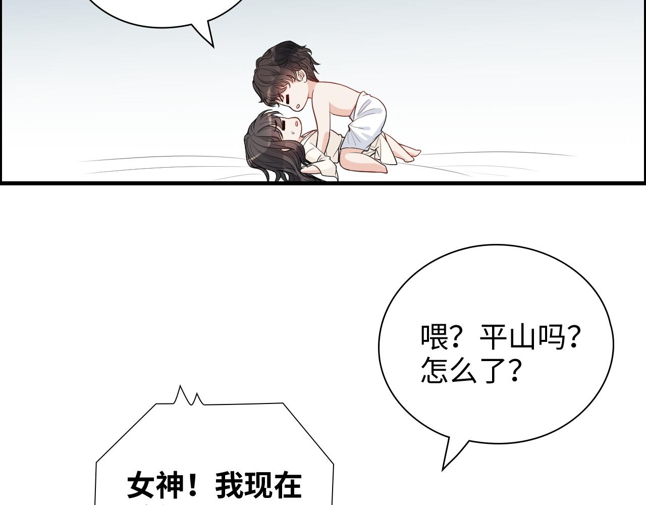第437话 今晚的我活力充沛56