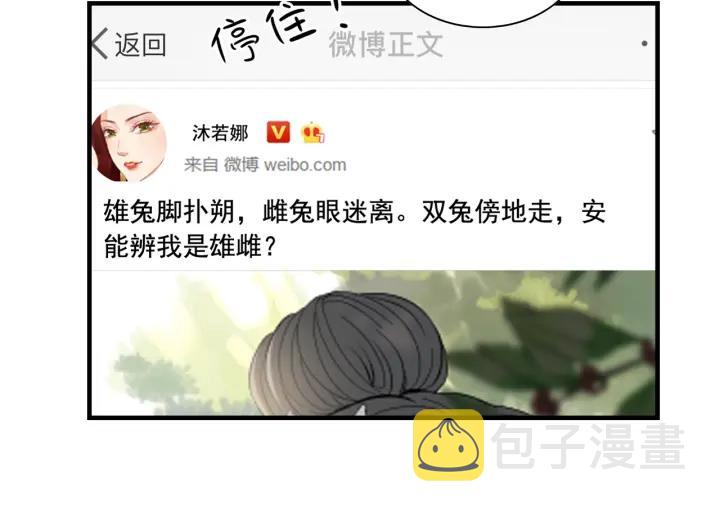 第137话 把你当做了她32
