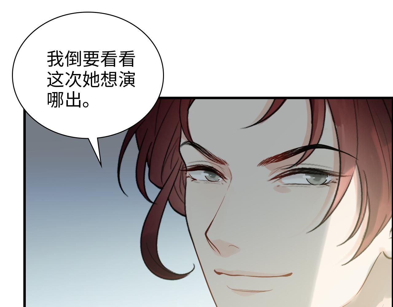 第459话 演员的自我修养61