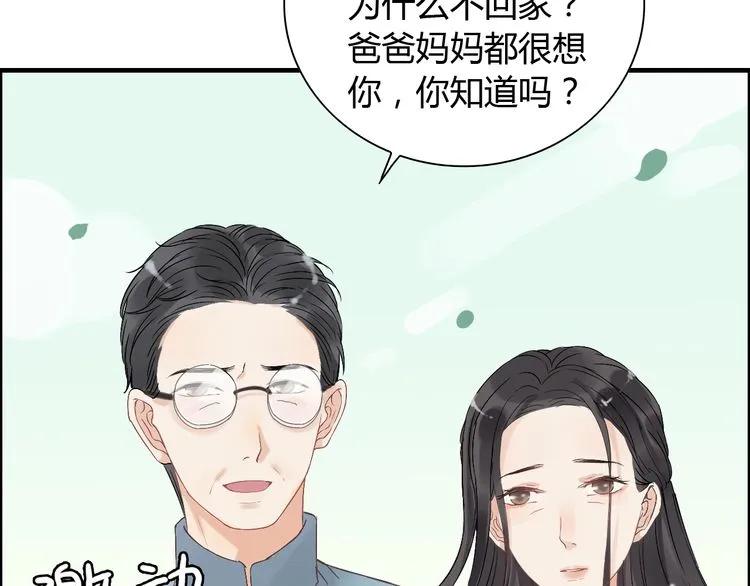第130话 你们可以结婚了28