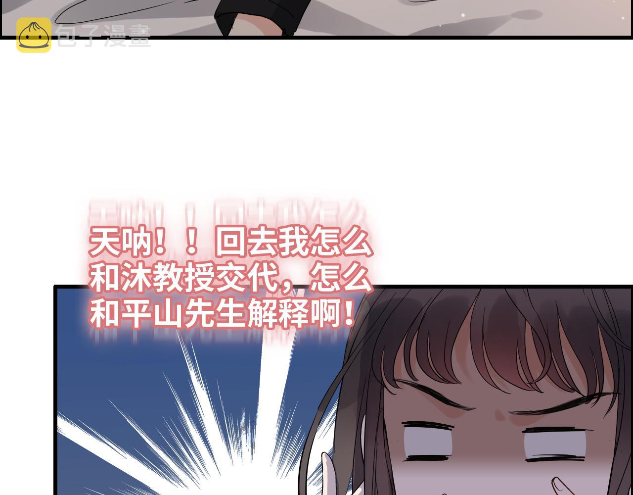 第433话 生米成熟饭77