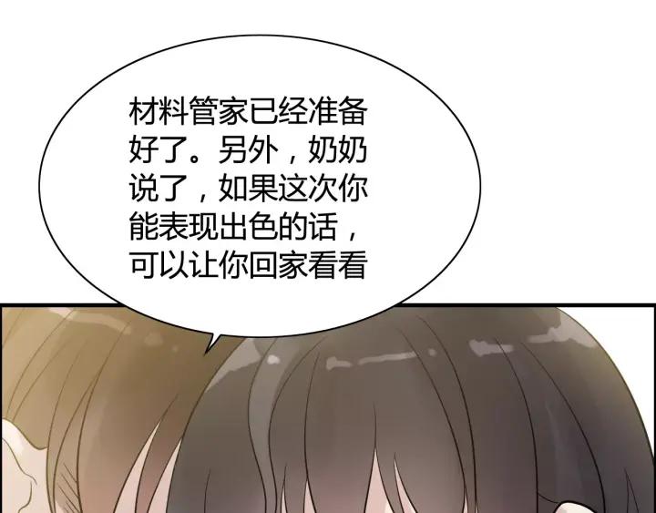第39话 刺痛的吻37