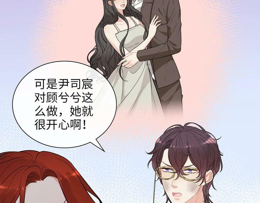 第525话 直面公婆？雅蠛蝶！54